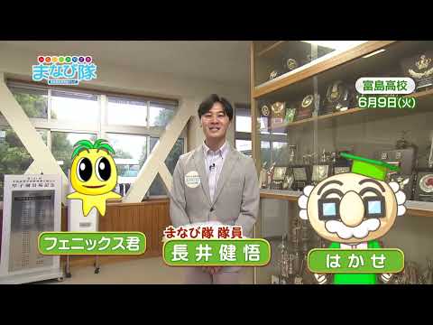 2026年7月4日(土)放送 4つの部活動が統合！富島高校ギルドコマース部