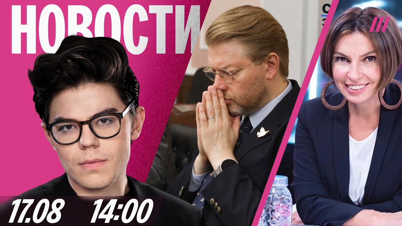 Апелляция «Яблока»: задержания у суда. Уголовное дело против Синдеевой. Пути