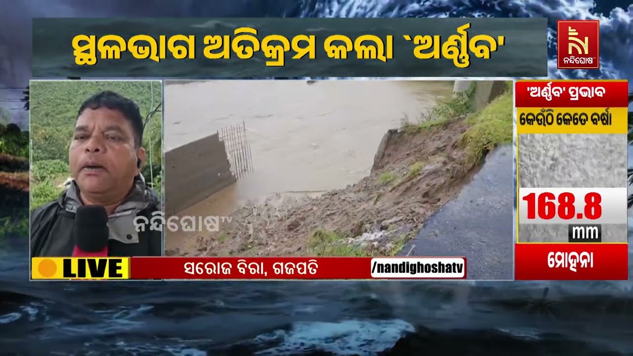 Cyclone Impact in Odisha: Fallen Trees Cause Roadblocks and Damage Houses in Gajapati |