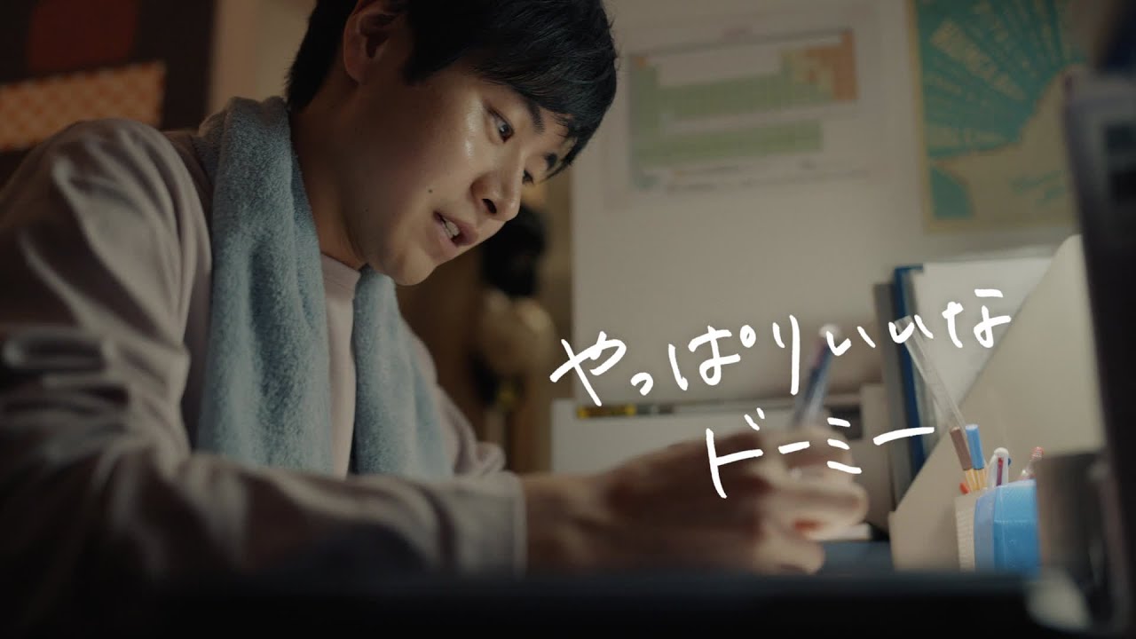 学生会館ドーミー CM