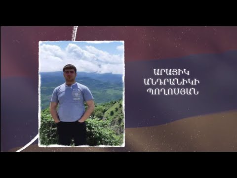 Ձեզ բացակա չենք դնի․ Արայիկ Պողոսյան