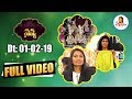 Navya Full Episode 01 02 2019 Navya Vanitha TV