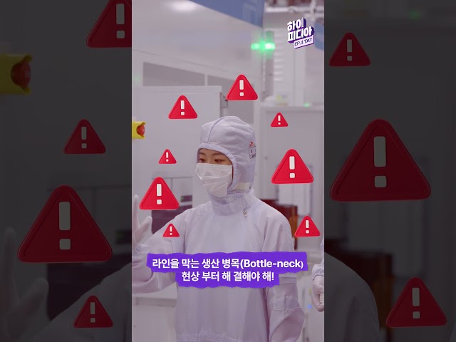 [하이피디아] 팹의 생산 흐름을 조율하는 핵심 지표, 완벽한 양산관리를 위한 ‘TAT’ 유튜브 썸네일 이미지