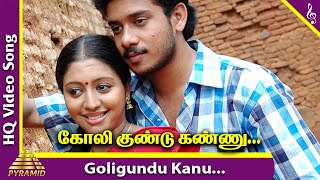 Download lagu Goligundu Kanu Video Song | Em Magan Movie Songs | Bharath | Gopika | Vidyasagar | Pyramid Music mp3 Download lagu Goligundu Kanu Video Song | Em Magan Movie Songs | Bharath | Gopika | Vidyasagar | Pyramid Music mp3