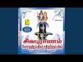 Sivapuranam