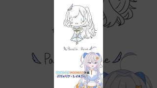 ホロライブのライバーさん全員描いてみたチャレンジ！【パヴォリア・レイネさんver】#shorts #Reinessance #描いてみた #Pavolia_Reine #イラストメイキング