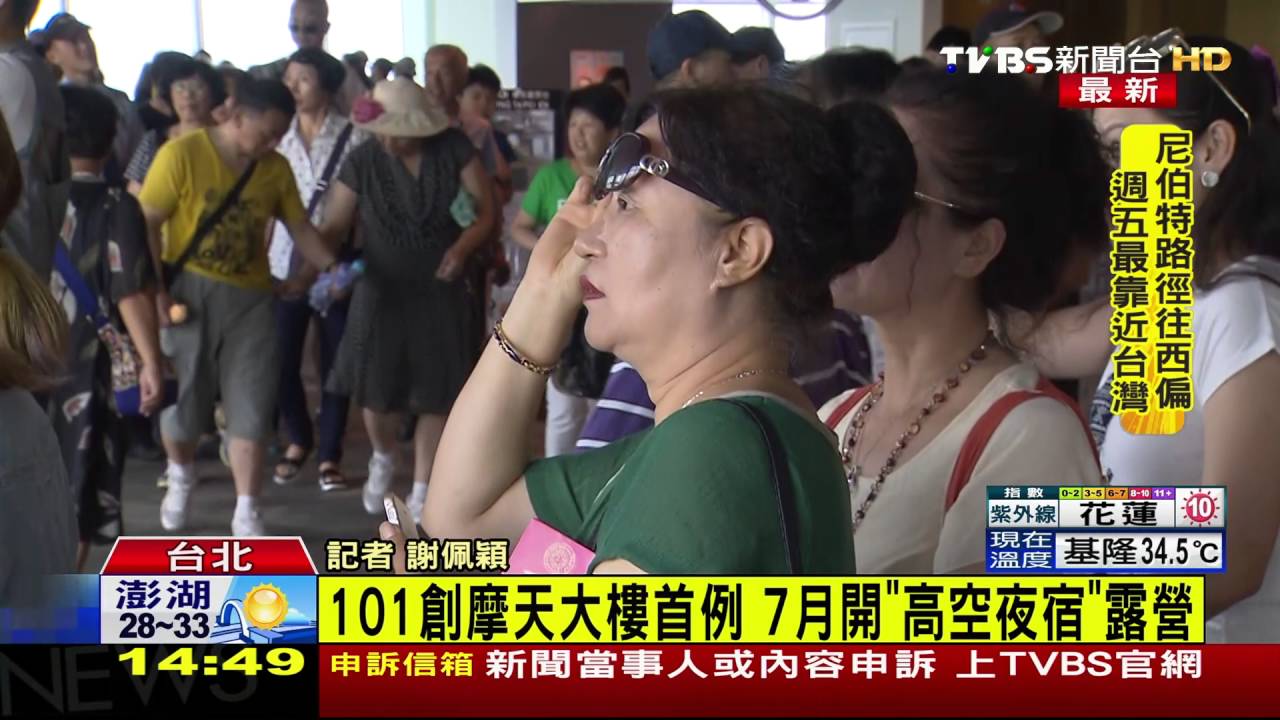 你敢挑戰嗎？101首辦「高空露營」　懼高症勿來