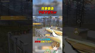 日輪刀『我妻善逸』がやばいwwwww #荒野行動 #荒野組 #コラボ