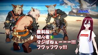 【ミモモ26】GBVS Rising 初心者です!!!Part3【無料版】