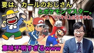 【シャドバ】謎すぎる発言をする実況者が東日本で話題にwww【闇の帝王、不敗の猛者】