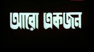 Movie of Uttam | never seen b4 bengali full drama | Uttam, Sumitra