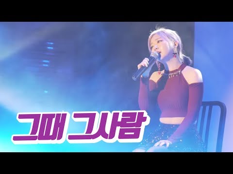 요요미 - 그때그사람(심수봉) Cover by YOYOMI