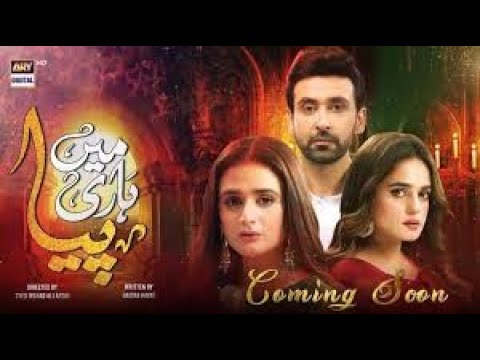 Mein Hari Piya Episode 47 - 22nd December 2021 - ARY Digital Drama