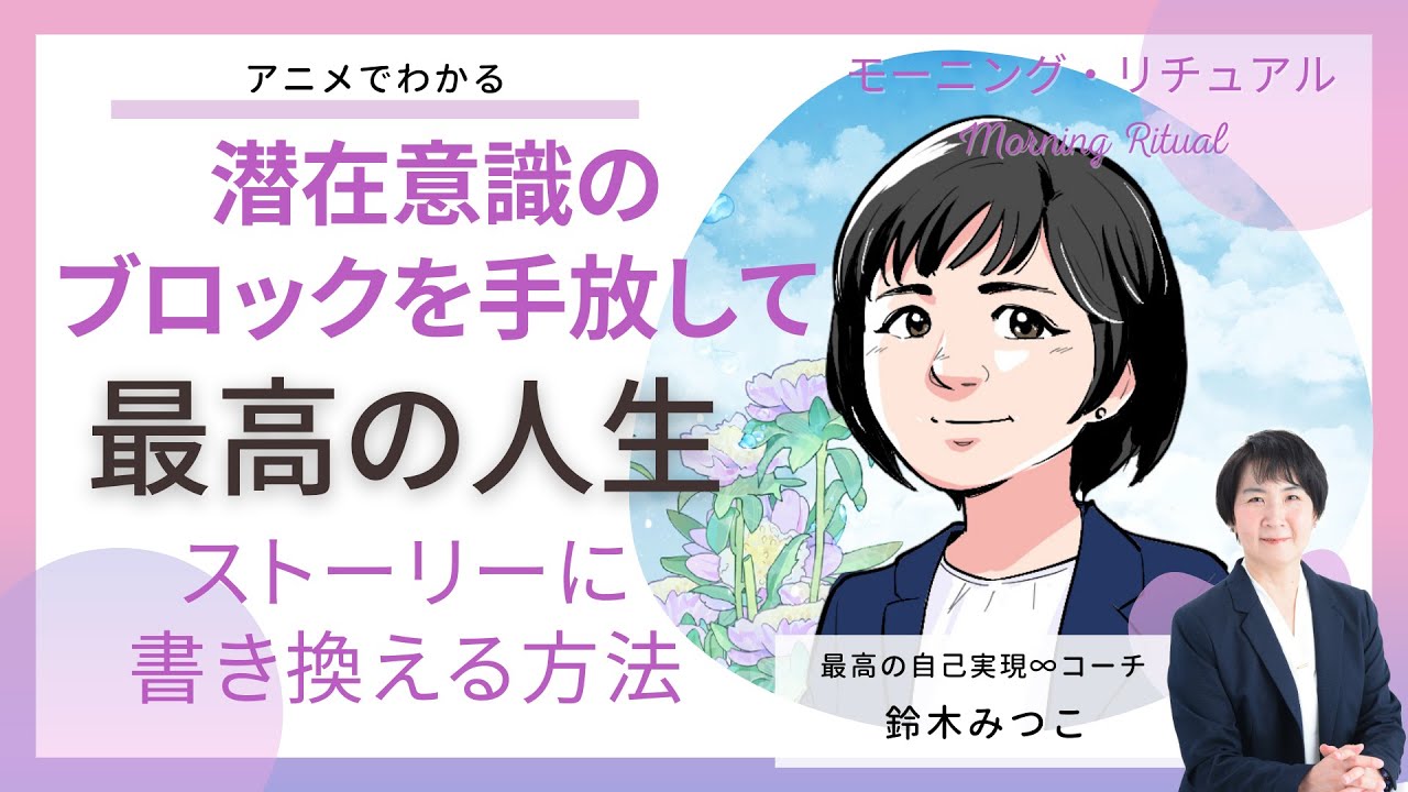 鈴木みつこ紹介動画