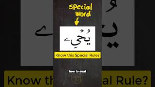 Download lagu How to deal with THIS special word #learntajweed #learnquran #tajweed #quran #arabic101 mp3