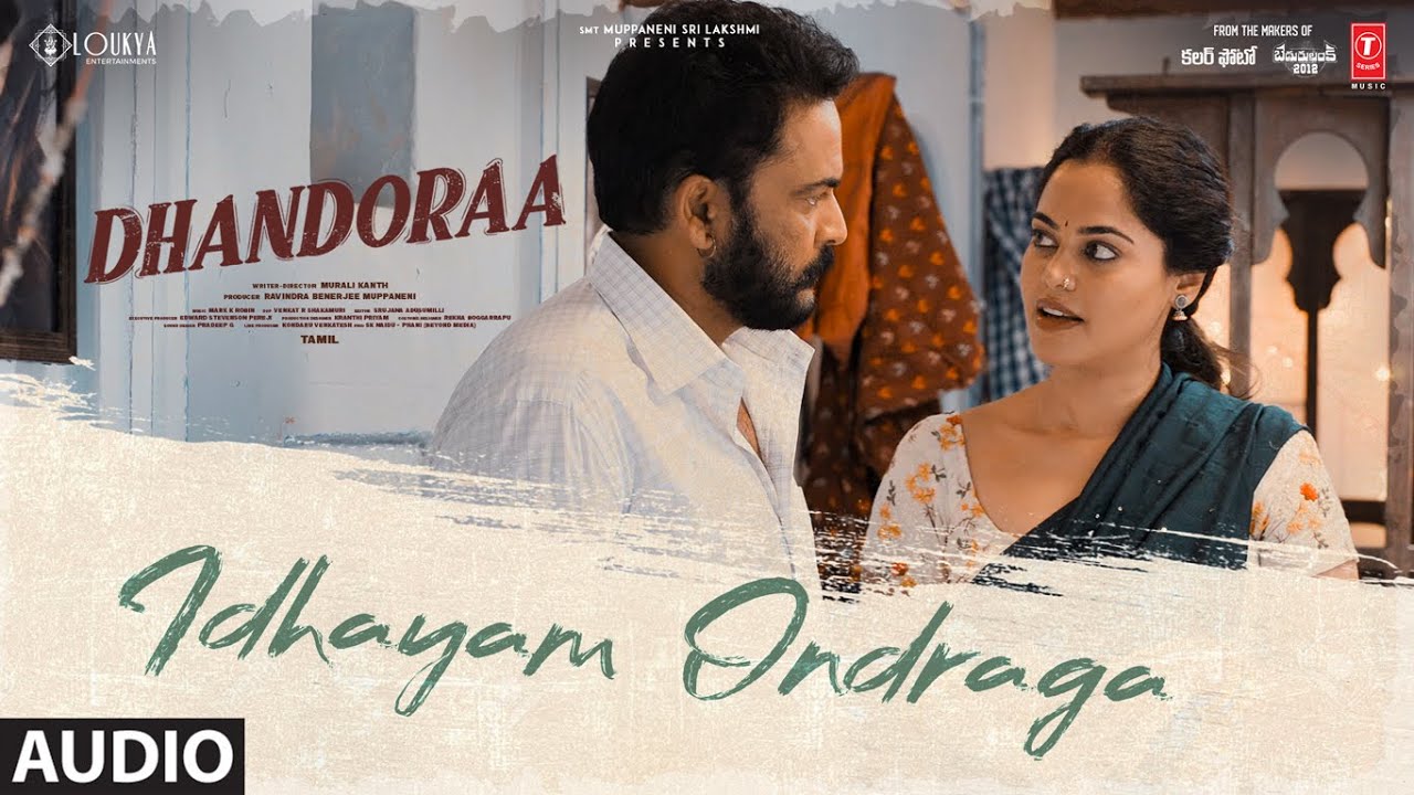 Idhayam Ondraga Audio | Dhandoraa | Shivaji, Navdeep | Mark K Robin | Muralikanth Devasoth