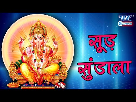 सूड़ सूंडाला | Sudd Sundala | Latest Gujarati Garba Bhakti 2020 | Manish Tiwari & Mix