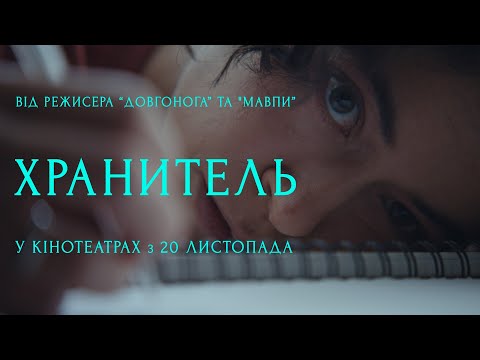 Офіційний тизер №2