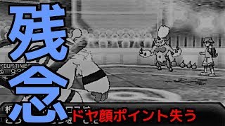 【ポケモンUSUM】#6.イキったら負け。【ポケットモンスターウルトラサン・ムーン】