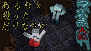 【マイクラ人狼】リニューアルされた鳩守護人狼！？やらかしまくりでまともにできない！？