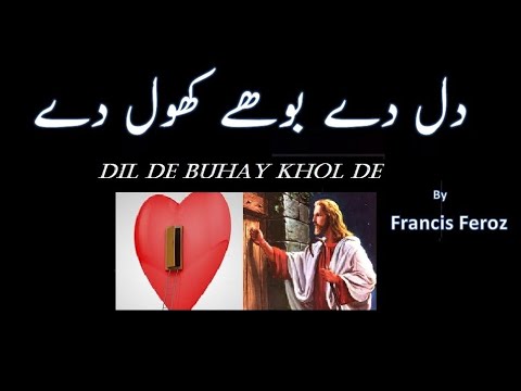 Dil De Buhay Khol de By Pastor Francis Feroz Christian Song / Masihi Geet