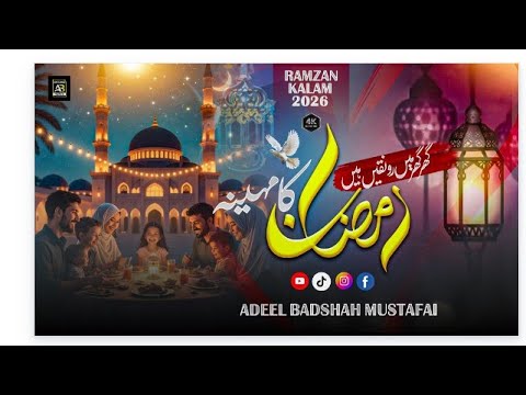 Heart Touching Ramadan Kalam | Beautiful Islamic Kalam | Ramzan Special in 2026