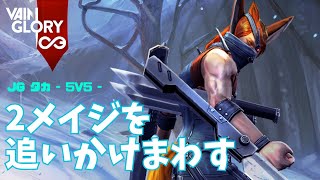 3タンクにめげず敵陣に突っ込みまくるタカさん【Vainglory実況 vol.874 #ベイングローリー 】