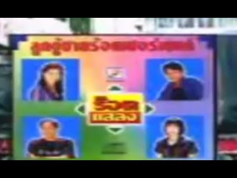 ไอ้หนุ่มโลโซ เชิดร็อคแสลง