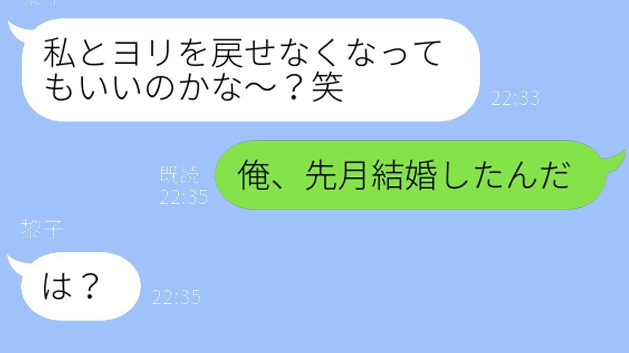 弱気な旦那を捨てた元妻→2年後に復縁要求してきたので「もう別の人と結婚した」と伝えた結果ｗ