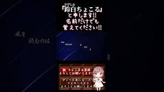 【ちょこるんが】#シリウスの心臓 /#ヰ世界情緒 #傘村トータ 【#歌ってみた 】#cover #オリジナルmv #歌い手 #shorts #short