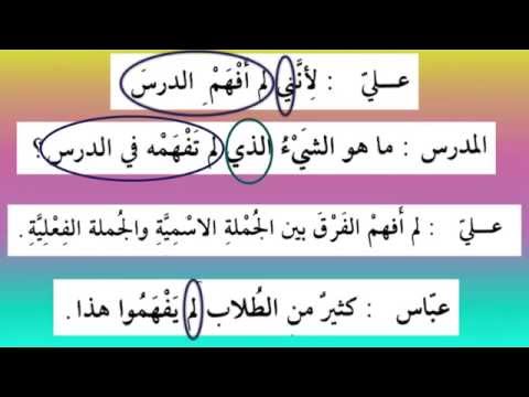 Madina 2   Lesson 46   Practice of Lam and Lamma Lesson 21 from Book 2