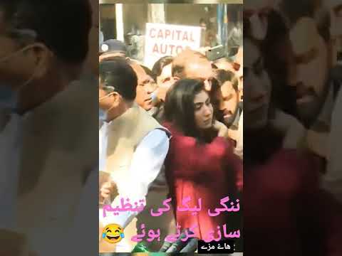 , title : 'Hina Parvez Butt Ki Video Leak | PMLN KI TANZEEM SAZI | حنا پرویز بٹ تنظیم سازی کرواتے ہوئے'