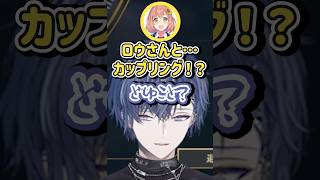 ぷてちの発言に焦る小柳と面白がる先輩たち【小柳ロウ/ラトナ・プティ/本間ひまわり/エクス・アルビオ/獅子堂あかり/にじさんじ切り抜き】#shorts