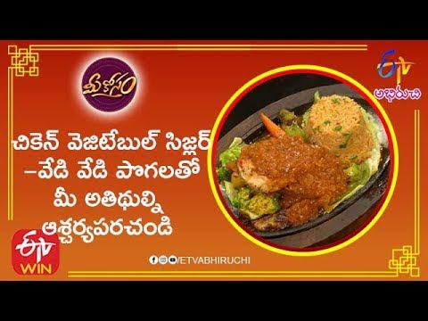 Chicken Vegetable Sizzler | Chicken Sizzler | Veg Sizzler | Veg Sizzler Recipe
