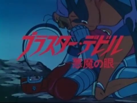 Astroganger - Preview of the next episode (from Episode 24)