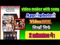 photo video maker with song App se video kaise banaye /photo se video kaise banaye / slideshow maker