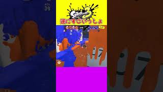 【スプラ3】17秒の時間を無駄にします【ゆっくり実況】#スプラ#shorts