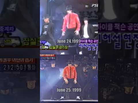 Thumbnail for Michael Jackson - Dangerous Live in Seoul 1999 Rehearsal VS. Live (24 & 25 June) @UnbreakableMJ. by June