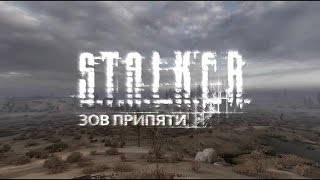 Топ 5 Багов в S.T.A.L.K.E.R Зов Припяти про которые Мало Кто Знает