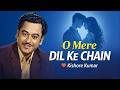 O Mere Dil Ke Chain Old Bollywood Romantic Song GoldenEraBollywood