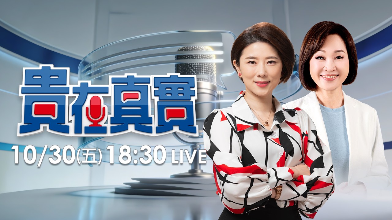 【貴在真實 EP.28】柯志恩的破圈對談！想把高雄介紹給全世界