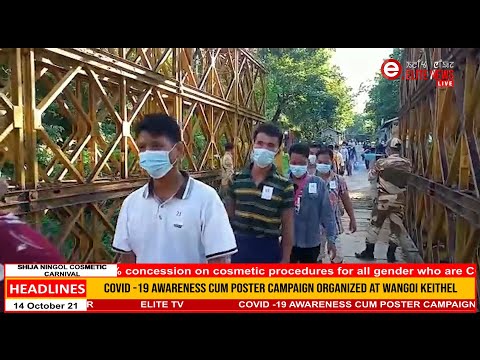 ELITE TV 12:30 PM ENGLISH NEWS  | 14th OCT. 2021