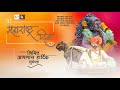Maharashtra Day Status महाराष्ट्र दिन 2020 1 May Maharashtra Din Deshbhakt