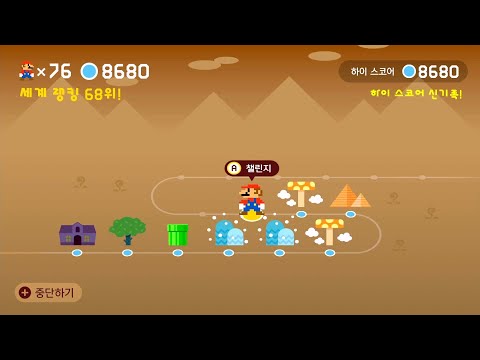 Super Mario Maker 2 [Expert Endless Challenge] 8681-8700