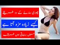 Kisi Ki Phudi Marny Ka Tarika Jis Say Maza Ay Ga