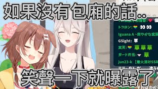 [Vtub] 牡丹和沁音出去玩一定得找包廂
