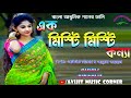 Abhijit Bhattacharya Bengali Modern Songs || Audio Jukebox || All Time Hits || Avijit Music Corner
