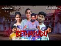 Bethaludu || Trailer || Telugu short film || Inthiyaz || BB Akhil II GM Productions