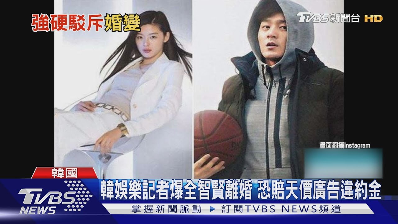 全智賢結婚9年爆婚變？　經紀公司駁：不實傳聞！