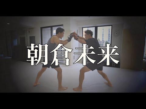 朝倉未来 × 山崎秀晃の黄金コラボ‼️GOLDEN FISTが禁断のMMAデビュー